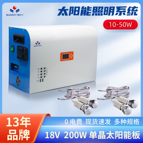 家用太阳能发电系统 锂电池发电系统 储能系统 300W/500W