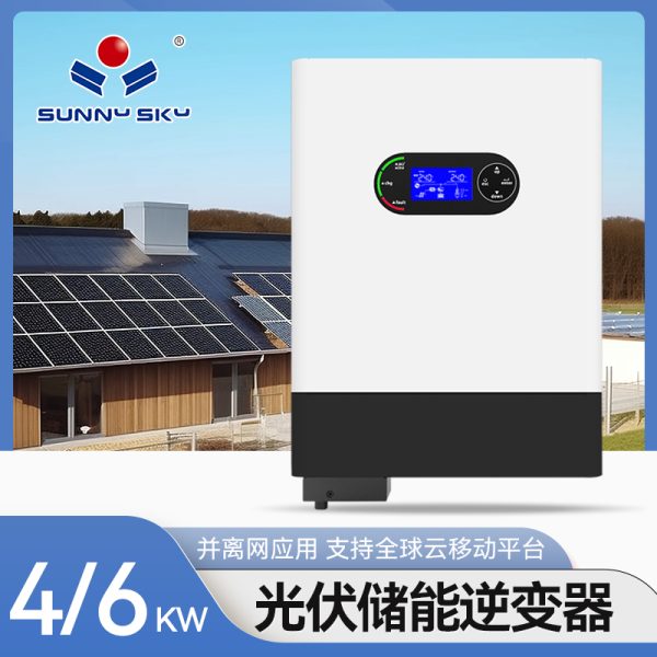 太阳能混合逆变器逆控一体机 内置mppt太阳能控制器并离网家用