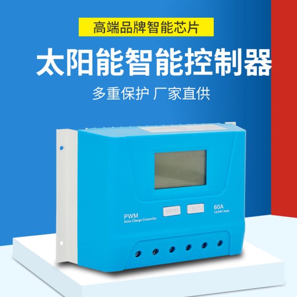PWM太阳能控制器