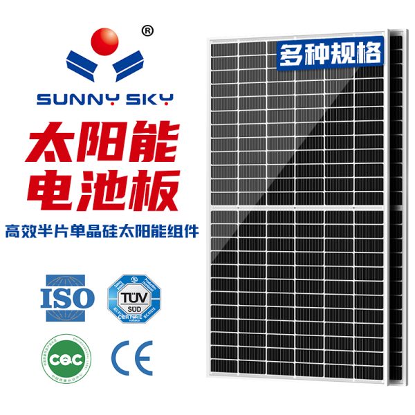 太阳能电池板410W-450W