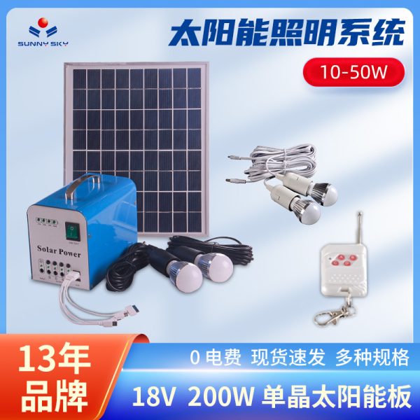 太阳能照明系统，适用于照明和手机充电